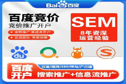 竞价广告开户的五大成功案例分享
